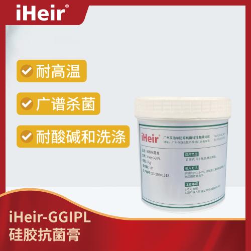 iHeir-GGIPL硅膠抗菌膏